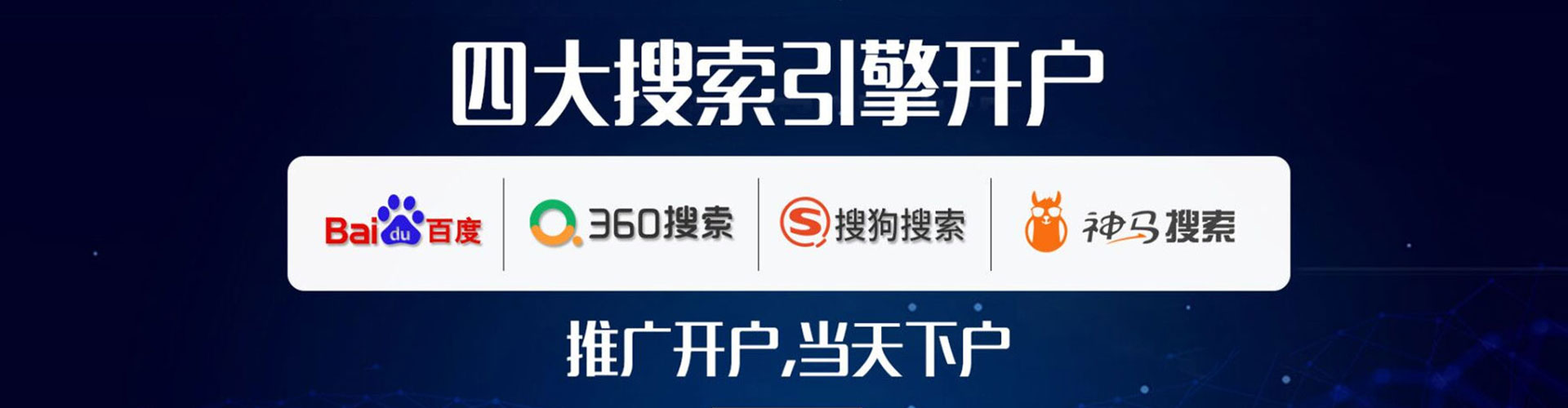 黄埔百度信息流