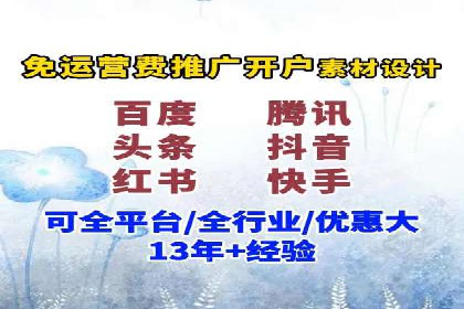 案例解析：信息流推广开户的优化与调整
